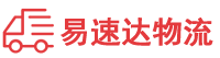 邵阳到长乐区物流公司